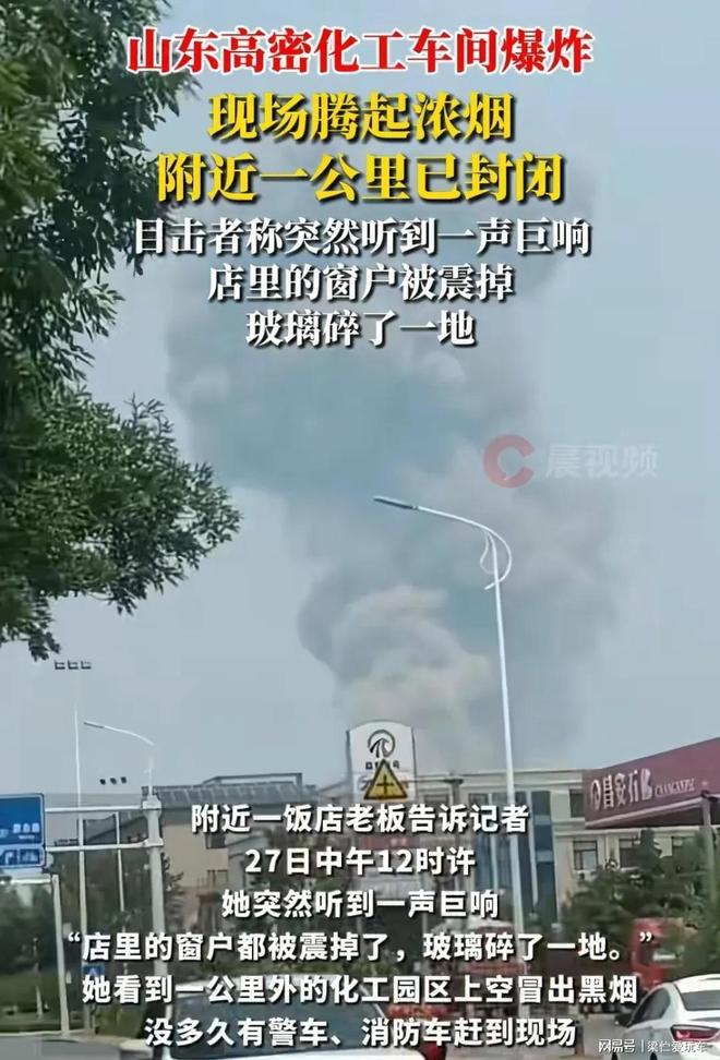 南宫NG28-高密化工车间爆炸事故详细调查报告